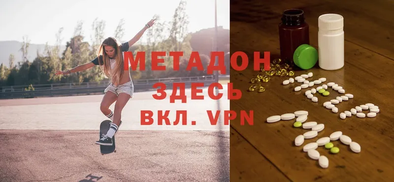 Метадон кристалл  Карпинск 